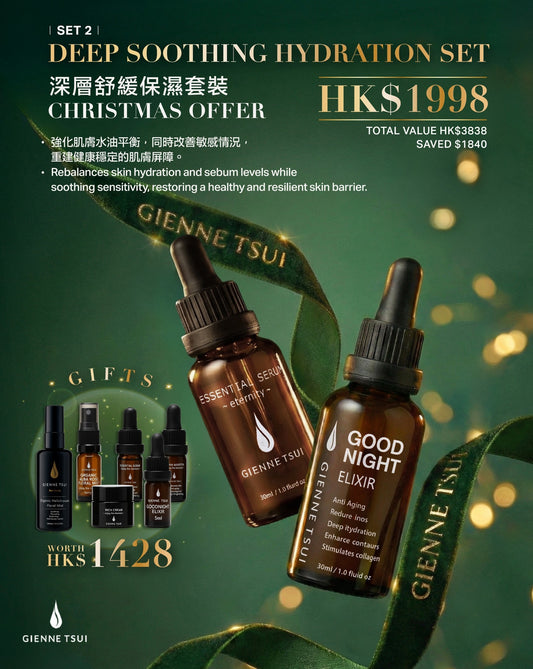 Set 2 深層舒緩保濕套裝